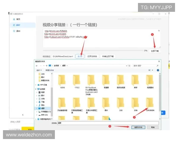 betvictor官网客户端下载与安装教程，轻松在手机或电脑上畅享高效博彩体验