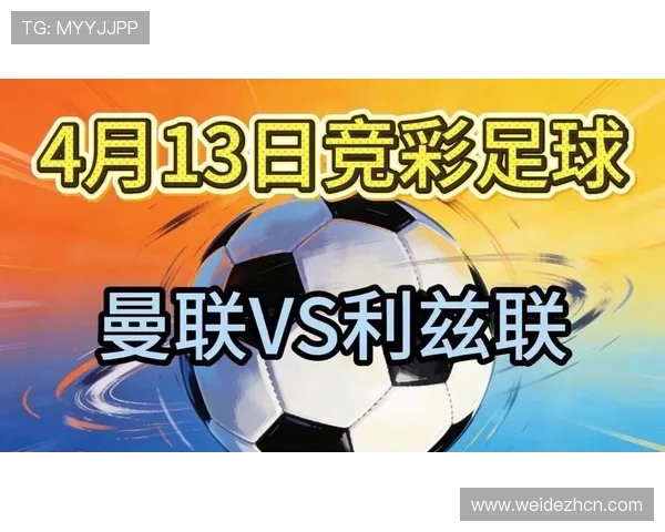 足球竞彩赛程结果在哪里看最全最及时的官方平台推荐与使用指南 足球竞彩赛程结果在哪里看最全最及时的官方平台推荐与使用指南