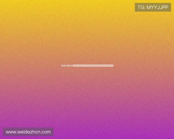 manbetx体育下载官方最新版，确保账号安全与快速登录的最佳选择方案