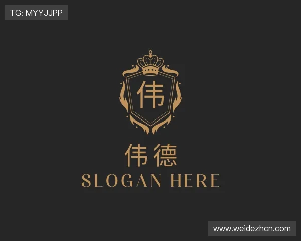 解读伟德